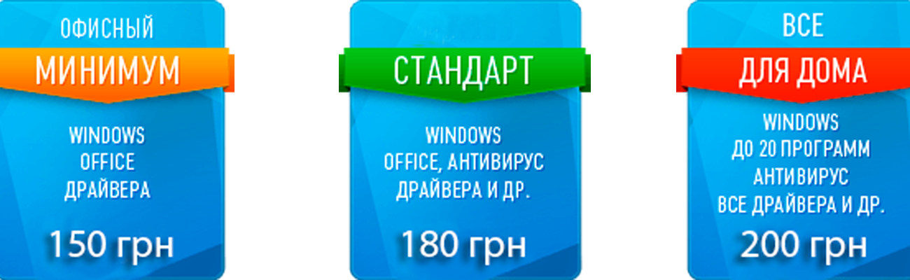 установка Windows позняки Киев